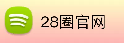 28圈官网 logo